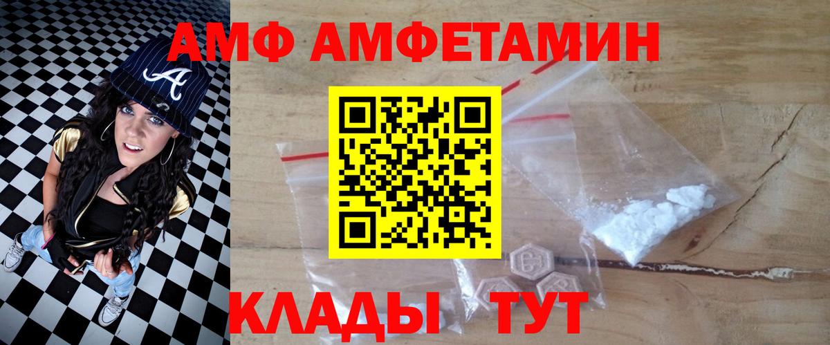 Amphetamine Розовый Лениногорск