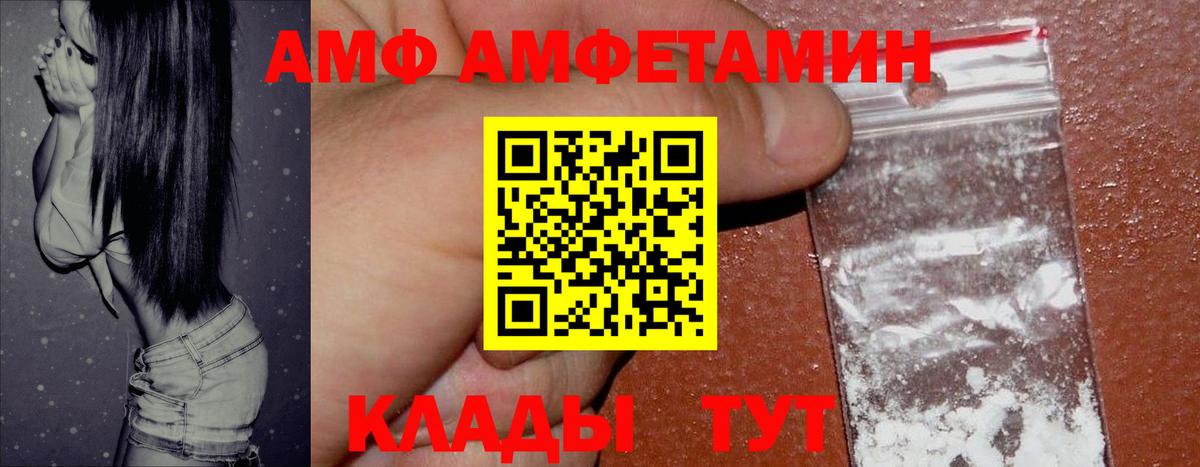 Лениногорск  АМФ 98%  Amphetamine  Вход с VPN 