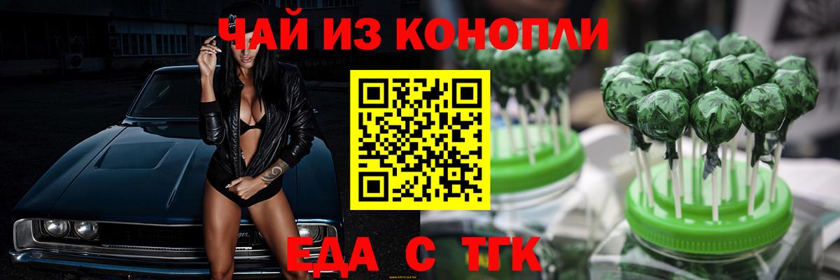 Печенье с ТГК конопля  Вход с VPN  Лениногорск 