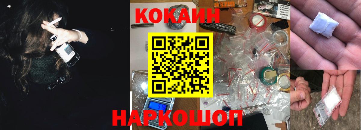 КОКАИН Боливия  COCAIN Columbia  Вход с VPN  Лениногорск 
