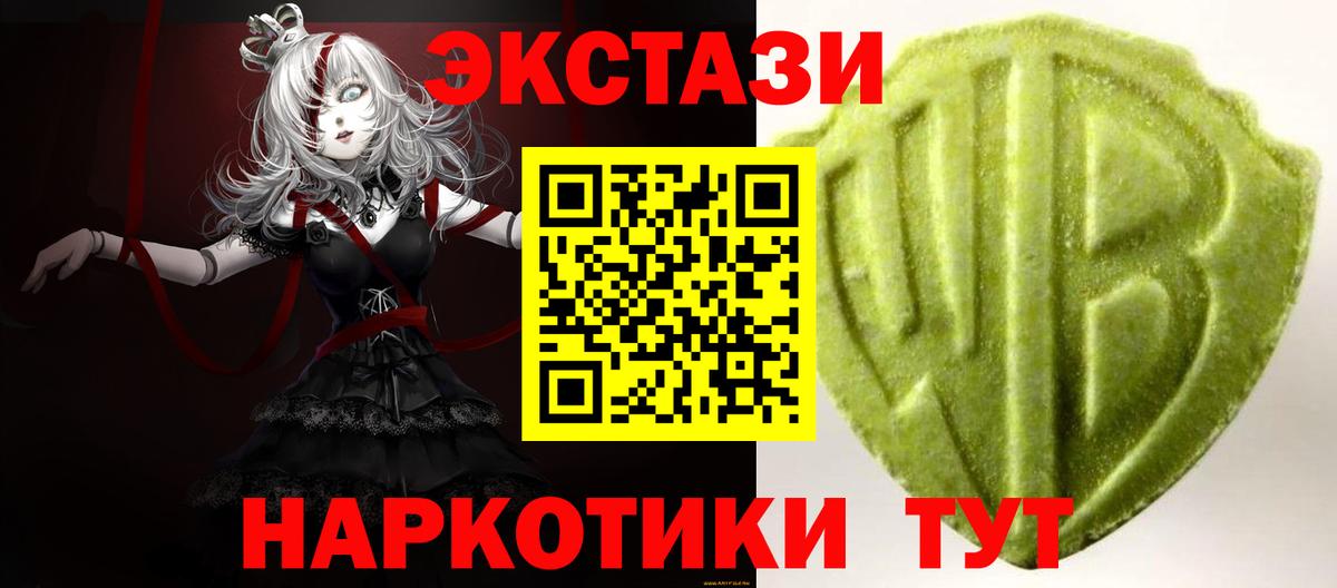 наркошоп  Ecstasy MDMA  Лениногорск  Вход с VPN  Экстази XTC 