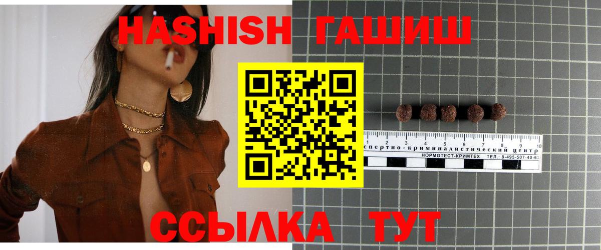 ГАШ AMNESIA HAZE  Вход с VPN  ГАШ Premium  Гашиш  Лениногорск 