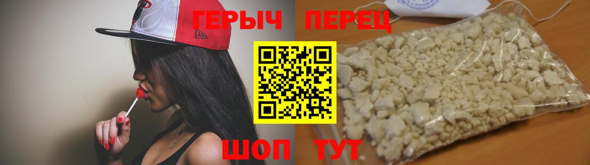 Героин VHQ  Героин  Лениногорск  Вход с VPN 