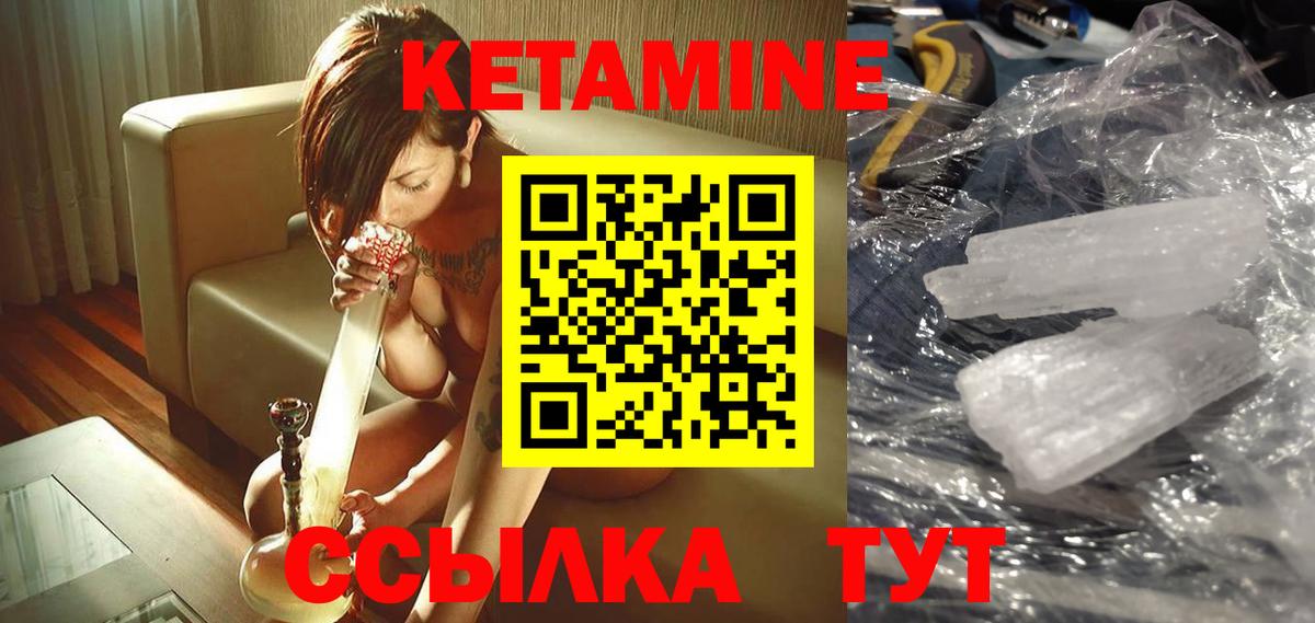 Лениногорск  Кетамин ketamine  КЕТАМИН VHQ  Вход с VPN 