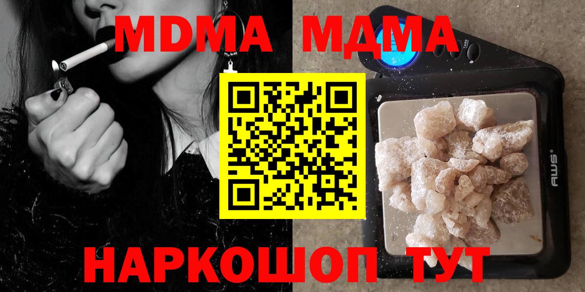 МДМА молли  MDMA  Вход с VPN  Лениногорск  МДМА Molly 