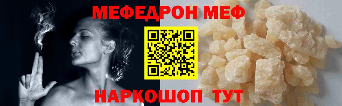 Лениногорск  Мефедрон мяу мяу  Вход с VPN  Мефедрон  МЕФ кристаллы 