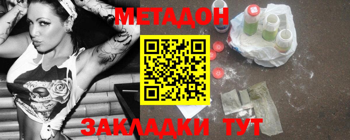 Лениногорск  мега ссылка  Метадон мёд  Вход с VPN  МЕТАДОН methadone 