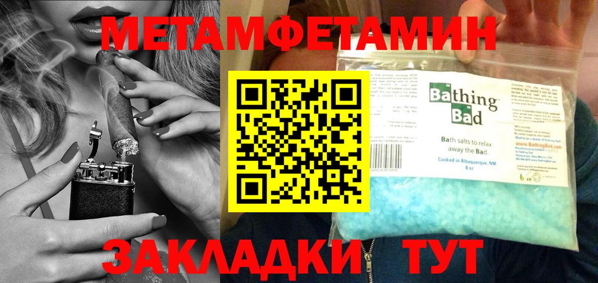 Лениногорск  МЕТАМФЕТАМИН винт  Вход с VPN 