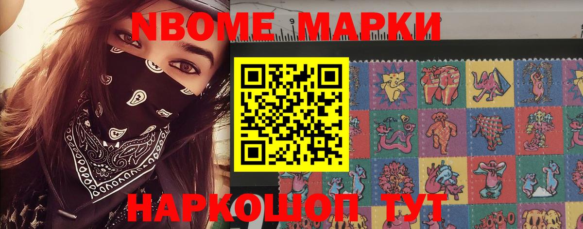 Лениногорск  Наркотические марки 1,8мг  Вход с VPN  Наркотические марки 1,8мг 