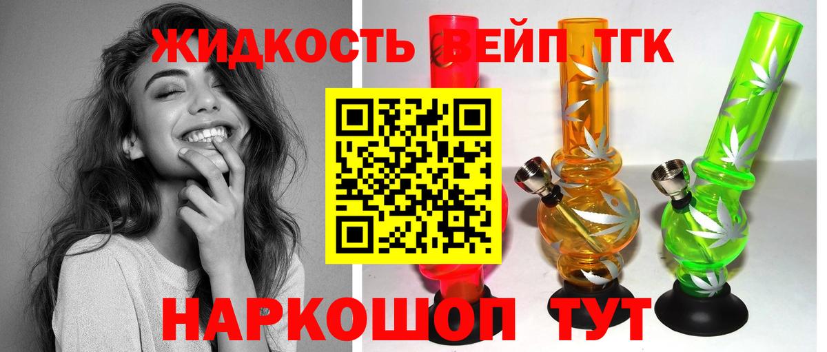 Лениногорск  где можно купить   Дистиллят ТГК THC oil  Вход с VPN  ТГК Wax 