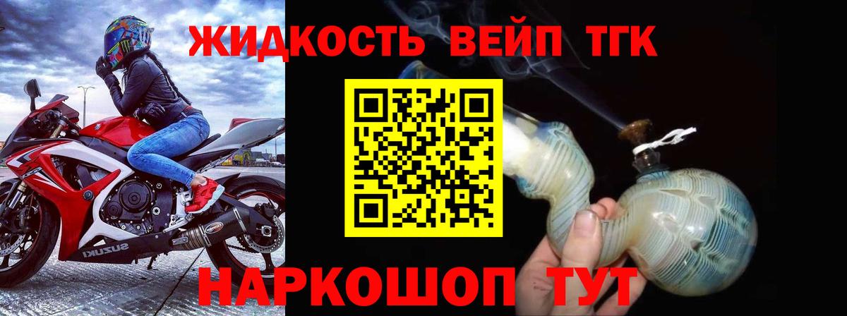 ТГК вейп Лениногорск