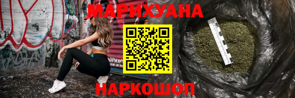 МАРИХУАНА SATIVA & INDICA  Каннабис White Widow  Вход с VPN  Лениногорск  Марихуана сатива 